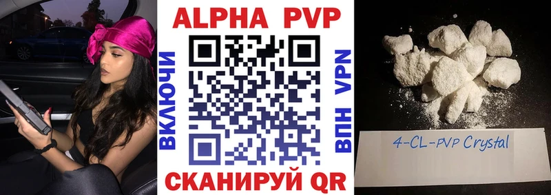 Купить закладки  Шимановск  A PVP VHQ 