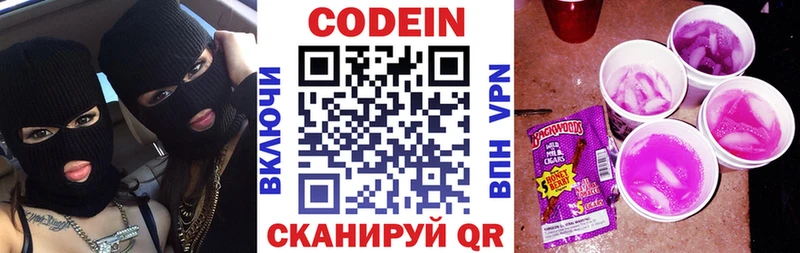 Кодеин напиток Lean (лин)  Купить где  Шимановск 