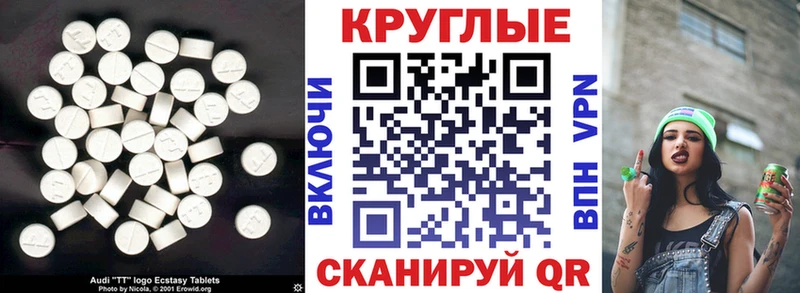 Купить где  Шимановск  Экстази Cube 