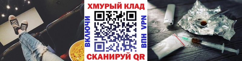 Купить где  Шимановск  Героин хмурый 