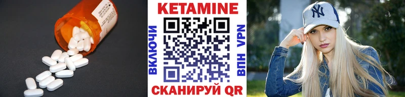 КЕТАМИН ketamine Купить Шимановск
