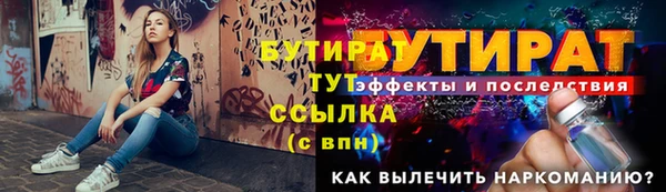 крисы Верхний Тагил